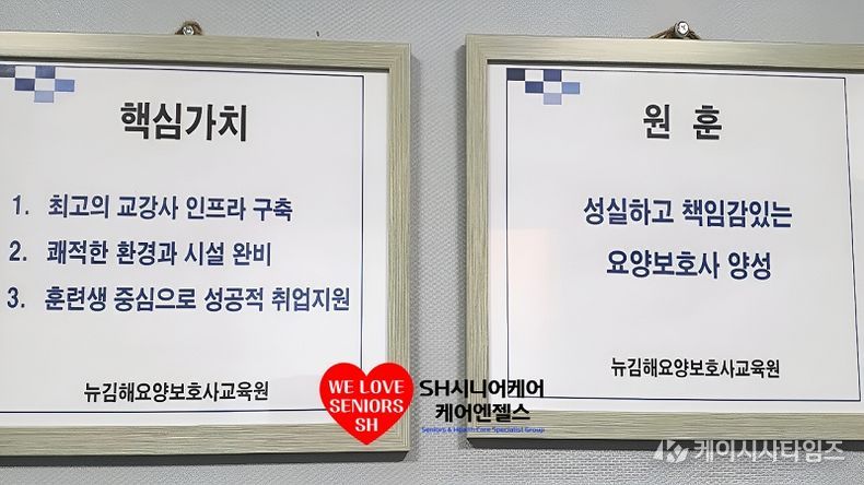 김해 뉴김해요양보호사교육원-학원