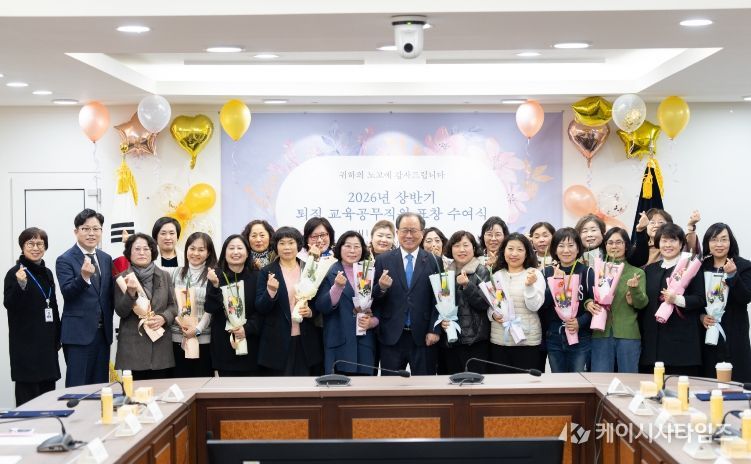 2026년 상반기 퇴직 교육공무직원 표창 수여식 모습
