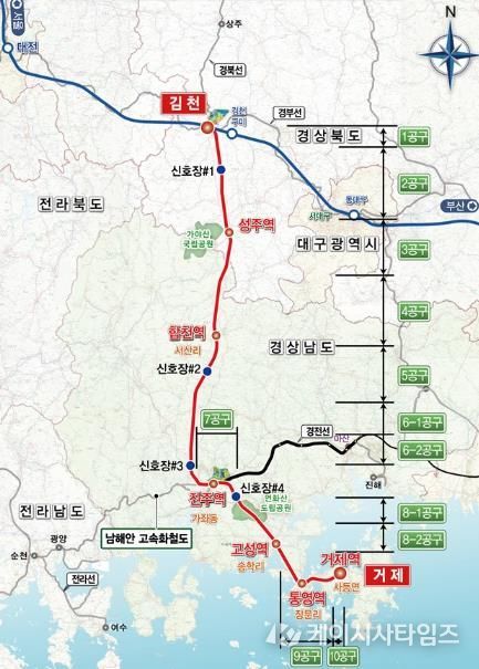 성주군, 남부내륙철도 사업 추진 본격화 환영