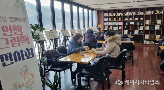 홍천군, “경로당 할매들의 인생 그림책” 전시회 개최