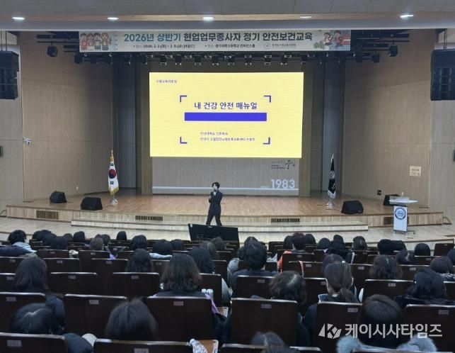 현업업무종사자 안전보건교육 현장