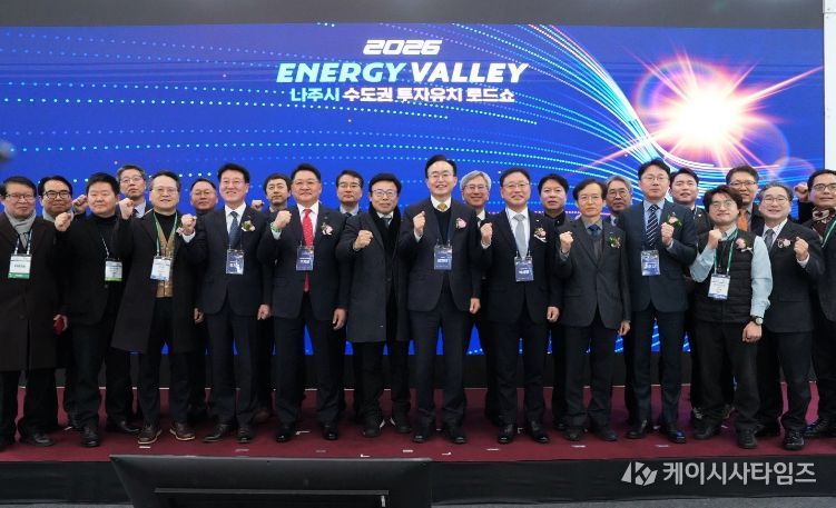 나주시가 서울 코엑스에서 ‘2026년 수도권 투자유치 로드쇼’를 개최했다.