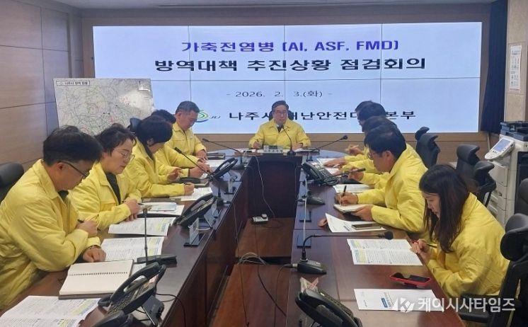 나주시가 지난 3일 강상구 부시장 주재로 가축전염병 상황점검회의를 열고 관계부서와 함께 대응 방안을 논의했다.
