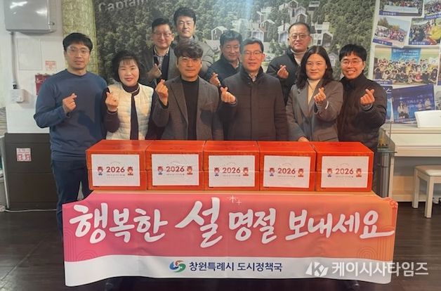 창원특례시 도시정책국, 설맞이 밀알희망작업장 위문