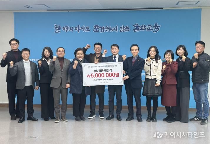 강북교육지원청 한성기 교육장(왼쪽에서 일곱번째)이 4일 강북학교운영위원장협의회에서 취약계층 학생들을 위한 장학금을 전달받고 기념사진을 찍고있다