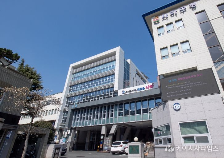 국민신문고 민원 알림 자동화 시스템 개발(사하구청 전경)