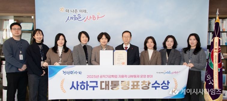 공직기강 확립 유공 대통령표창