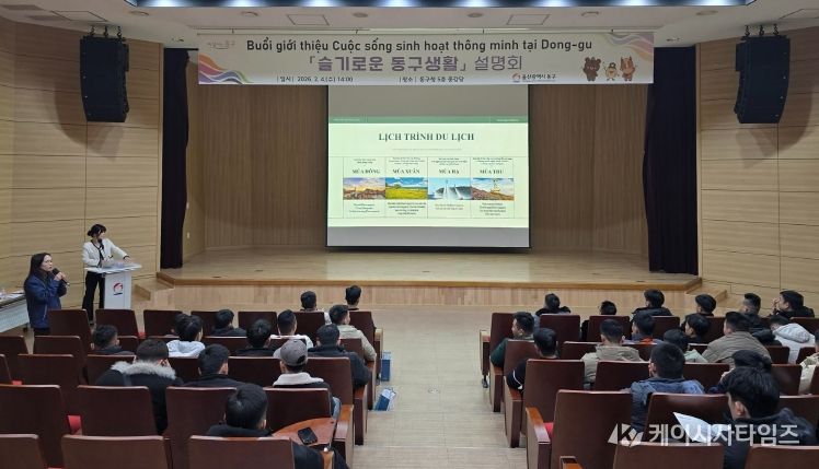 슬기로운 동구생활 설명회