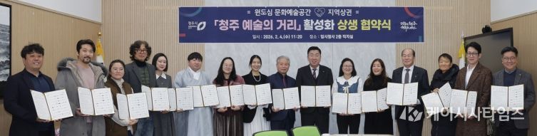 문화와 상권 손잡다… 청주시, ‘예술의 거리’ 활성화 추진