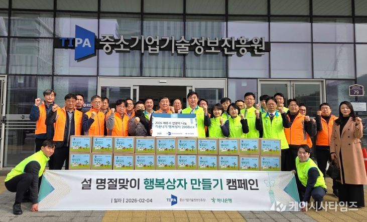 세종시사회복지협의회, TIPA·하나은행 설명절 ‘행복상자’ 취약계층 연계 지원