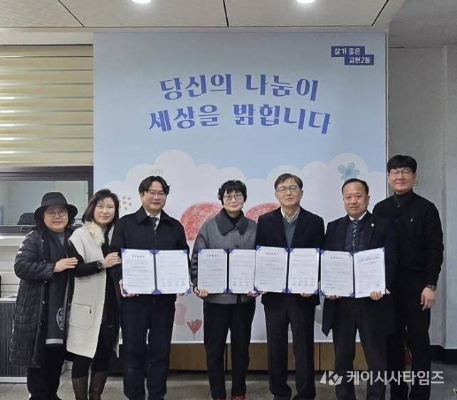 충주시 교현2동, 취약계층 이불 빨래 지원 업무협약 체결