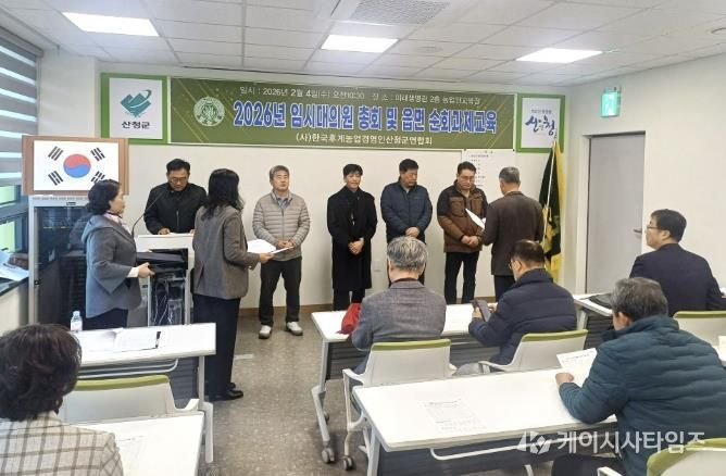 한국후계농업경영인 산청군연합회 2026년 정기총회 개최