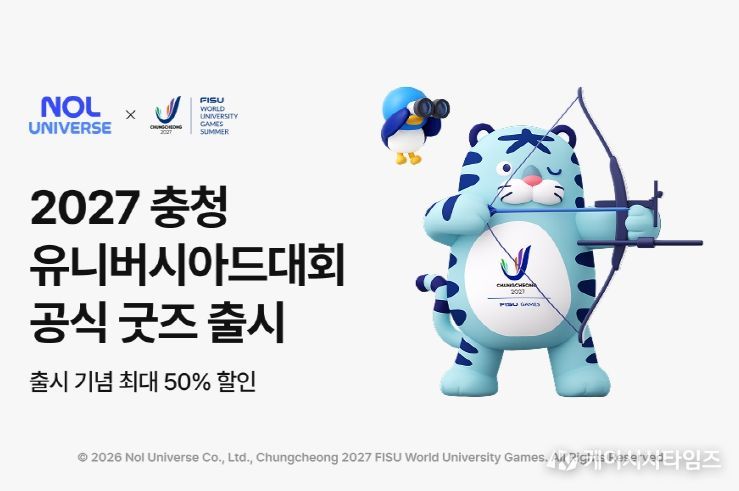 온라인숍 오픈 기념 이벤트 이미지