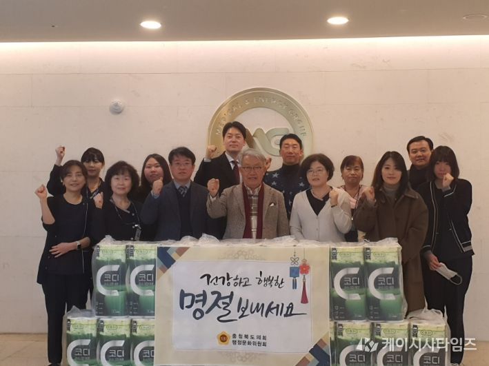 충북도의회 행정문화위원회, 설맞이 복지시설 위문