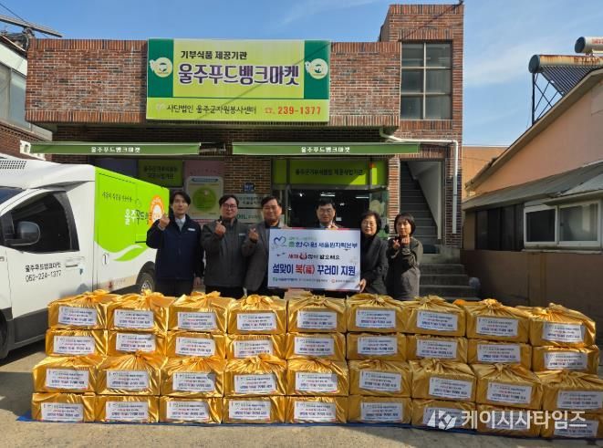 한수원(주) 새울원자력본부, 울주군 저소득가정 설맞이 물품 전달