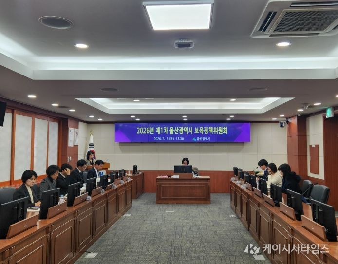 울산시 보육정책위원회