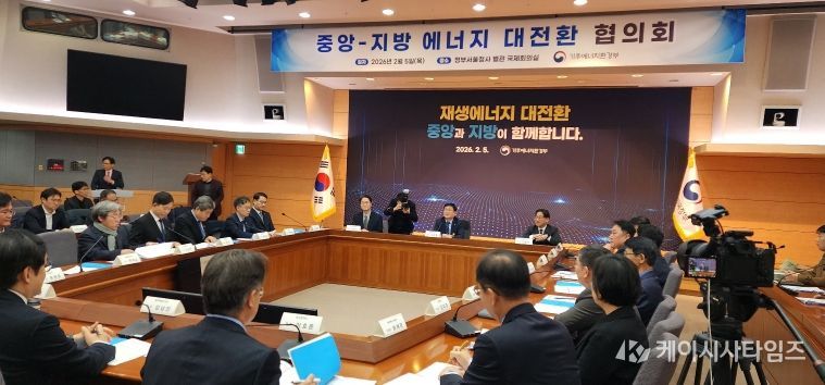 충북도, 중앙-지방정부 에너지전환 협의회