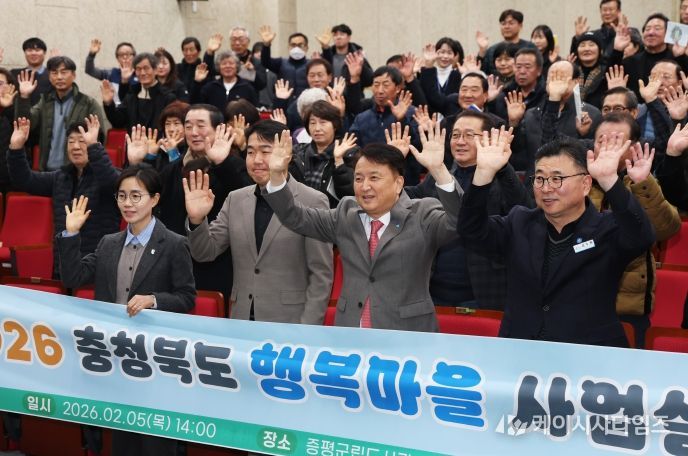 행복마을사업 설명회