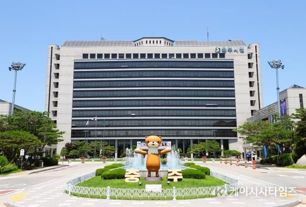 충주시청