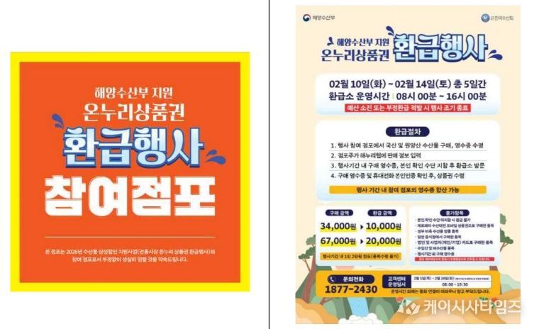 전통시장에서 설 준비! 온누리 환급 행사로 더 풍성하게