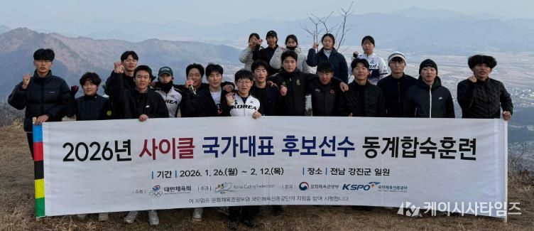 사이클 국가대표 전지훈련 현장 모습