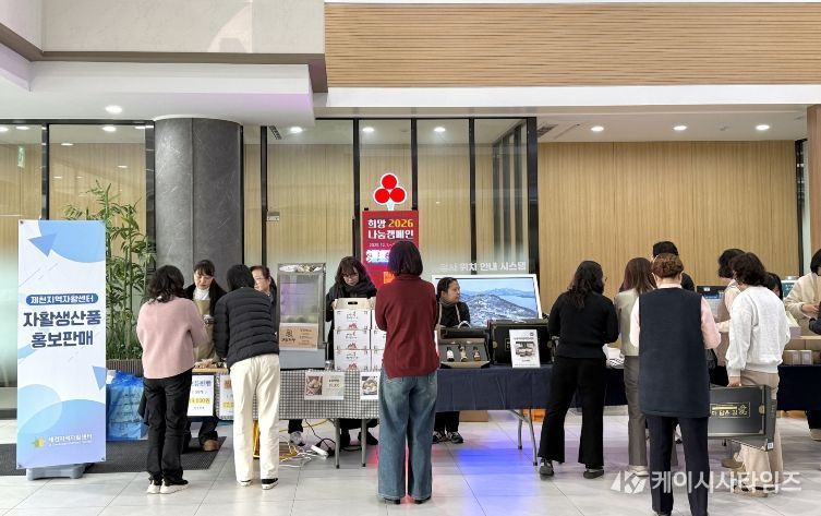 제천지역자활센터, 정성으로 만든 자활생산품 홍보 판매 행사 개최