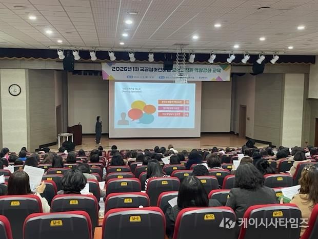 화성특례시 국공립 어린이집 원장들이 역량 강화 교육을 받고 있다