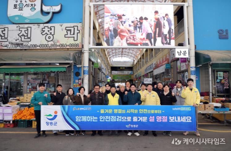 장흥군, 설 명절 앞두고 전통시장 및 다중이용시설 안전점검 실시
