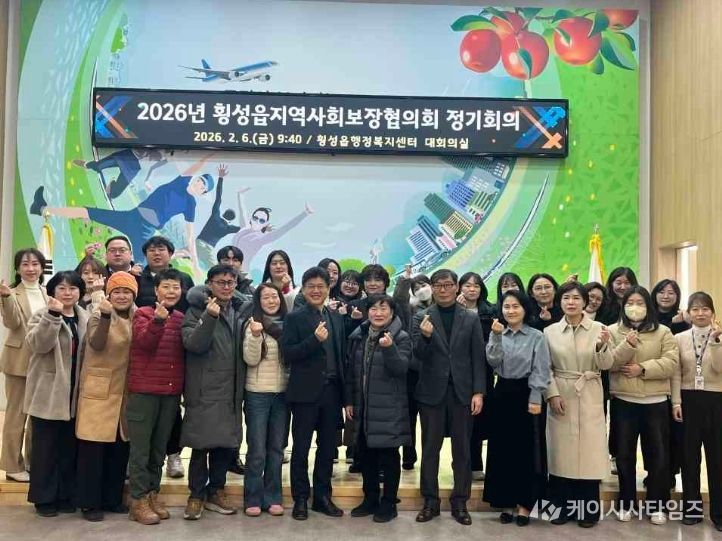 횡성읍 지역사회보장협의체, 1분기 정기회의 개최