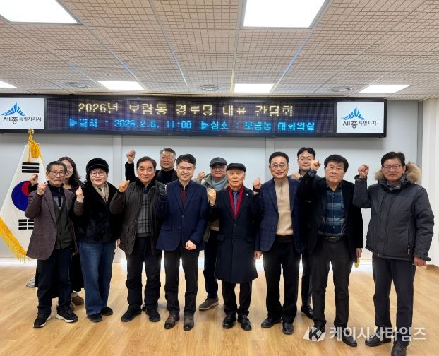 보람동, 6일 관내 경로당 노인회장들과 새해맞이 소통간담회