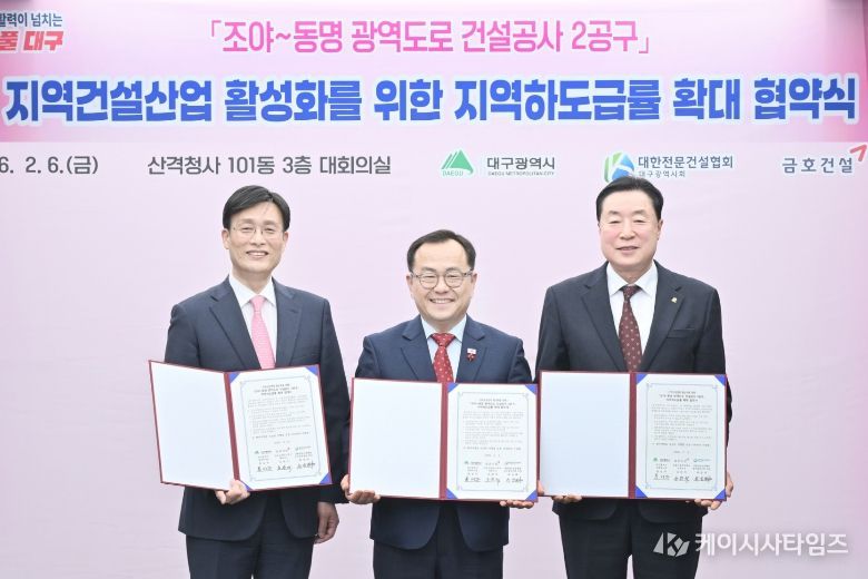 상생 협약 체결