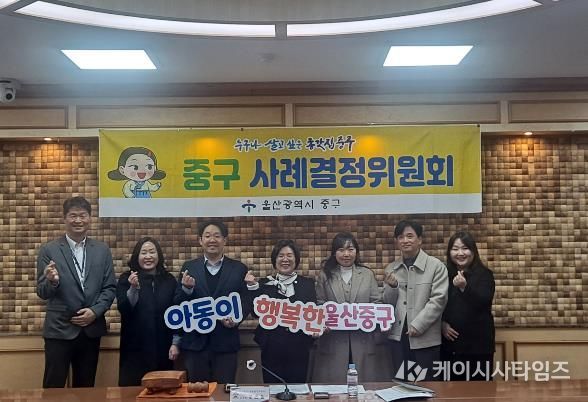 중구, 2026년 제1차 사례결정위원회 개최