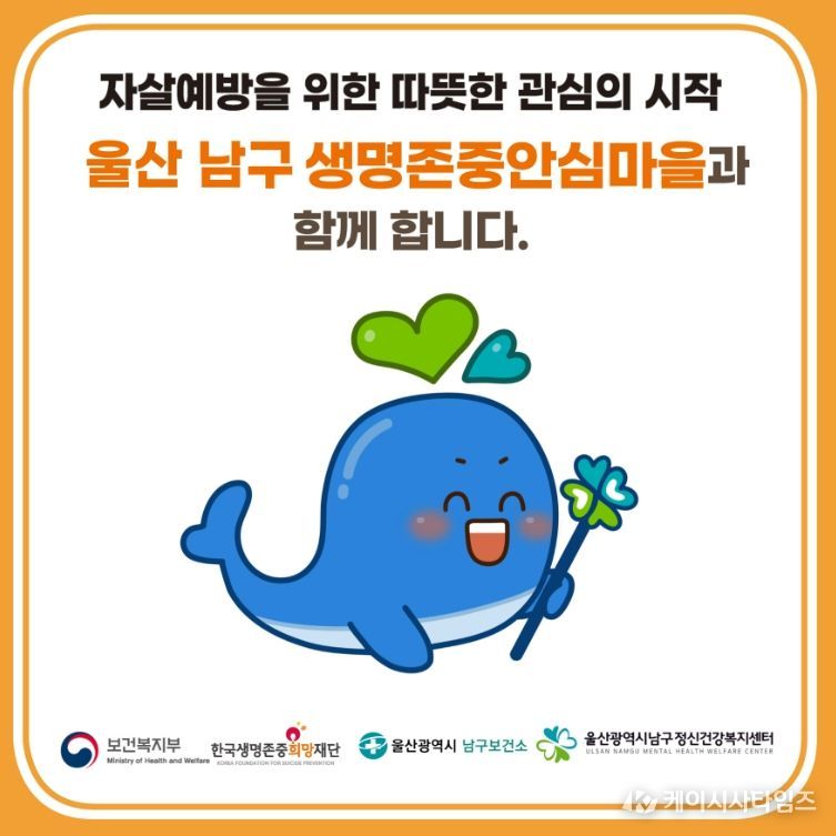 ‘생명존중 안심마을’ 5개 동으로 확대 운영