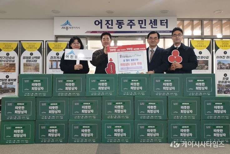 세종제일교회, 어진동지사협에 식료품·생필품 꾸러미 20개 기탁