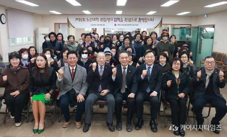 대한노인회 동구지회(회장 천두식)는 6일 대한노인회 강당에서 신입생 입학식을 가진 가운데 김종훈 동구청장과 신입생 50명이 축하 기념촬영을 하고 있다