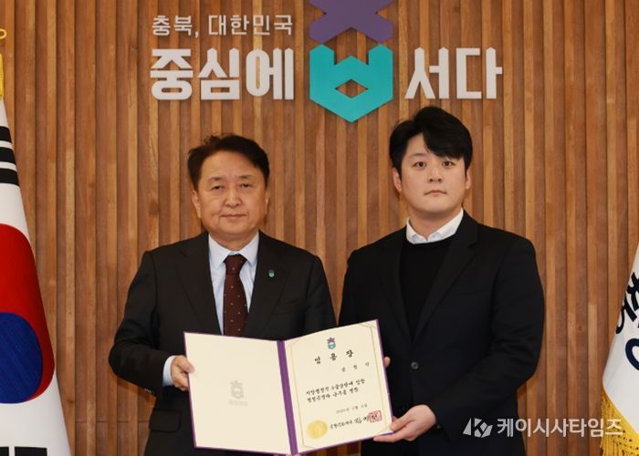 정무수석보좌관 임용장 수여