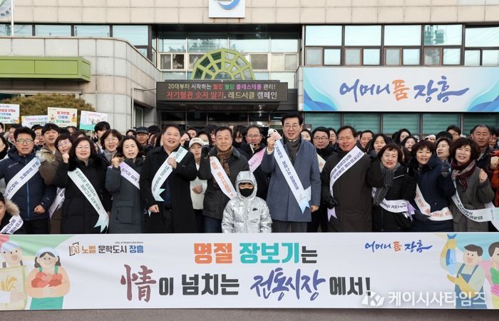 장흥군, 설맞이 전통시장 장보기로 지역경제 회복 나서