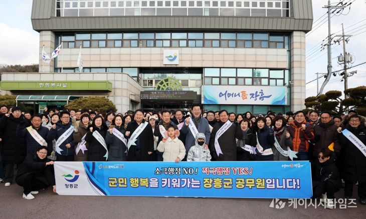 장흥군, 군민 체감형 적극행정 실천 다짐 캠페인 추진