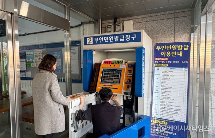 영천역 앞 무인민원발급기 사전 점검 진행 모습