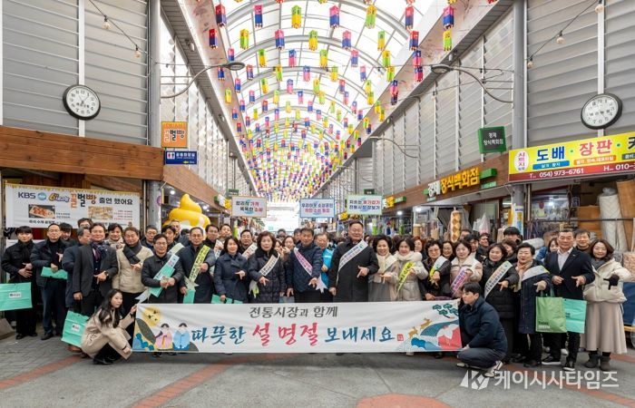 칠곡군, 설맞이 전통시장 장보기 행사로 시장 안 온기 가득~
