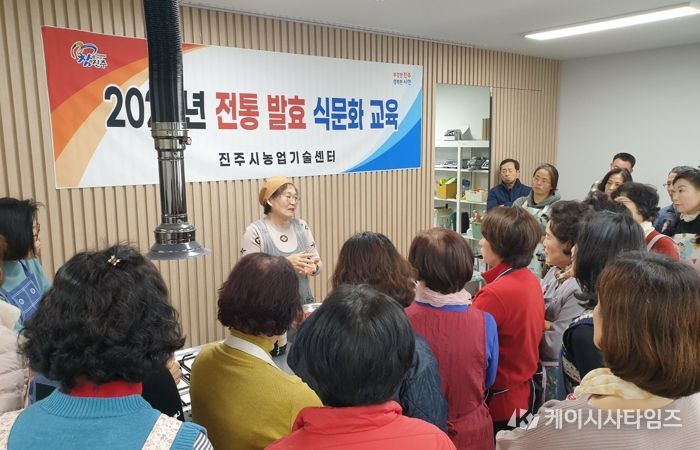 진주시 ‘전통 발효 식문화 교육’ 수강생 모집
