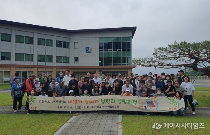 속초시, 2026년 자활종합계획 수립 추진