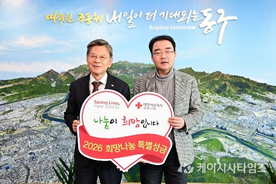 대구 동구청(구청장 윤석준)이 지난 6일, 대한적십자사 대구지사에 적십자회비 특별성금 100만원을 전달했다.