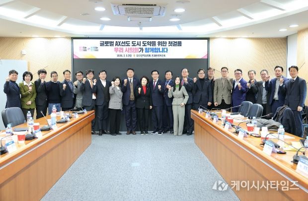 대구시의회 경제환경위원회