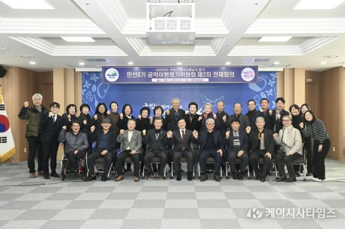 공약이행 평가 회의 사진