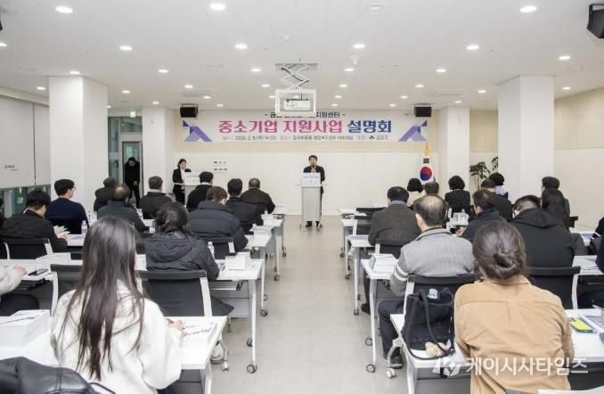 부산 금정구, 중소기업 지원사업 설명회 성료