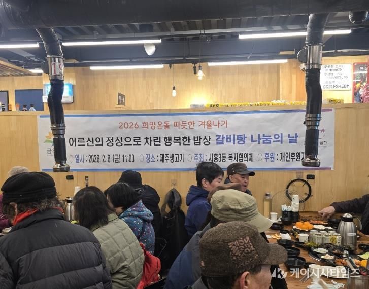 금천구, 따뜻한 나눔 행사 이어져