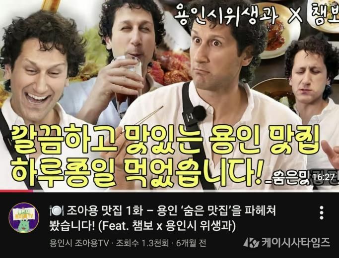 용인특례시가 '조아용 맛집' 참여업소를 3월 6일까지 모집한다