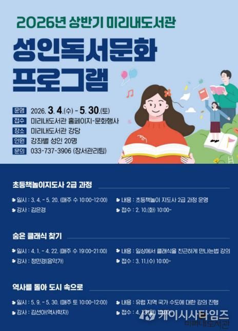 프로그램 안내문