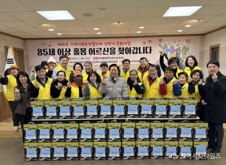 안동시 태화동, 민‧관 협력으로 고독사 예방 및 맞춤형 복지 기반 마련